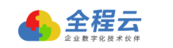 全程云|OA行政辦公管理軟件